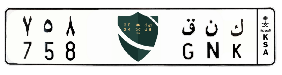 لوحة ك ن ق 758